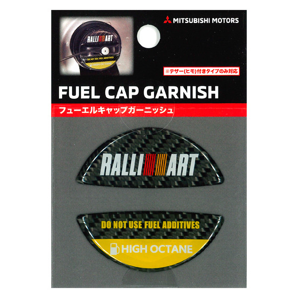 廃盤 未使用】RALLI ART Fuel Cap Cover | VISUALWORKS.CO.JP